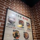 인계동 나혜석거리 맛집 , 완미족발 내돈내산 후기