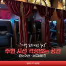 무드짐 | [배곧헬스장] 프라이빗한 유산소존이 있는 '짐무드' 첫방문 후기 !