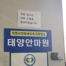 태양안마원 이미지