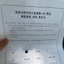 평촌메디의원 | 평촌 잔여백신(화이자) 예약성공후기.