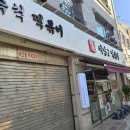 이명근떡볶이 이미지