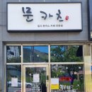 비비큐진해 - 창원시 진해구 남영로 41 | 비비큐진해
