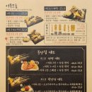 철길부산집오송점