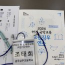 가락장구교실 | 2024/08/02(남도국악원 교원직무연수 후기)