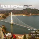 예산드론교육원