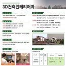 이너건축디자인