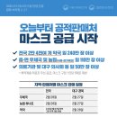 코로나19 평택시 우체국 하나로마트 마스크 공급 공적 판매처