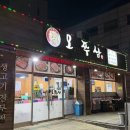 오정로 211번길 | [부천 오정동 쭈꾸미] '오고집쭈삼' 내돈내산 방문 후기🦑