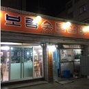 보림숯불갈비 이미지