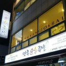 만족오향족발 동대문점 이미지