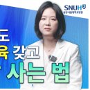 근육 빠지는 근감소증 미리 예방하기 위한 특급 비법 이미지