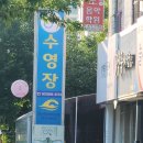 희망찬 키즈 스윔 이미지