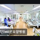 첨단THE선요양병원 네이버블로그