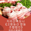 고원농산영농조합법인 이미지