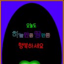 행복한하루