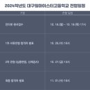 대구일마이스터고등학교 네이버블로그