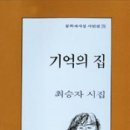 기억의 집-우리 이미지