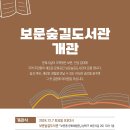 보문7 이미지