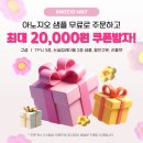 비바마케팅 | 신창비바패밀리 아노지오 시공매트 600사이즈 화이트카라 논슬립레더필 거실 복도 주방 후기