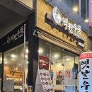 역전우동(부천역점) 이미지