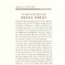 이명 시집[앵무새 학당](문학아카데미 시선 250 / 문학아카데미. 2013.030.15) 이미지