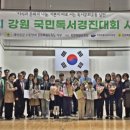 강원 서면초등학교 강원일보