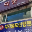 다맛 이미지