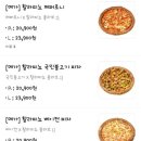 번쩍피자 - 마포구 | 번쩍피자
