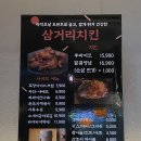[성신여대입구 맛집] 치킨 맛집 ‘삼거리치킨0922’ 내돈내산 후기