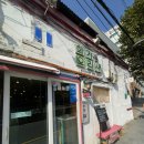 화가와요리사 | 연대동문 이대후문 김치볶음밥 돈까스맛집 ‘화가와 요리사’