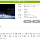 연극 두동 이야기 이미지