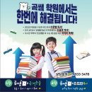 곰쌤리드인학원