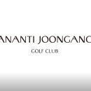 아난티 중앙골프클럽(회원제) 이미지