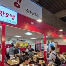 마포 농수산물시장 줄서서 먹길래 나도 서본 옥씨네 빨간오뎅
