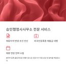행정사사무소 제안 이미지