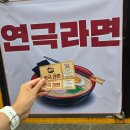 연극으로 배우는영어 | 서울 혜화역 데이트 대학로 해피시어터 레트로 코믹 연극라면 후기