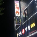 심쿵노래연습장 이미지