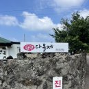 어쩌다제주 | 제주 동쪽 하도리 민박집 다올제 깔끔쟁이가 추천하는 내돈내산 후기