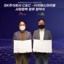 씨앤씨종합건설㈜ 이미지