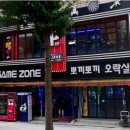 뽀끼뽀끼 오락실 2 | 태고의달인 오락실 후기 : 부천 피투존 (뽀끼뽀끼 오락실)