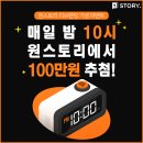 원스토리