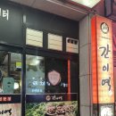 간이역 (함초롱점) 이미지