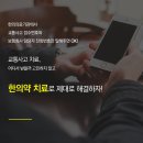 은행나무한의원 이미지