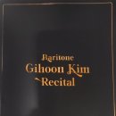 바리톤 김기훈 리사이틀 이미지