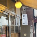 기요스시 | 의정부 가성비 초밥집 [기요스시] 평일 점심 방문 후기
