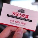 카오스모텔 이미지