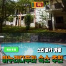 U HOTEL | 아누라다푸라 숙소 Hotel 4 U saliya garden 추천 후기