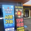 오복환경기술