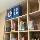 화원읍작은도서관 이미지