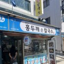 장터홍두깨칼국수 이미지